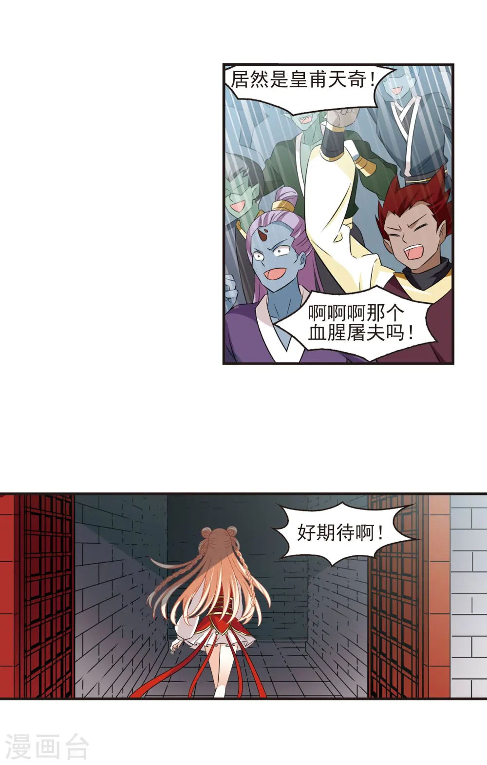第346话 大跌眼镜210