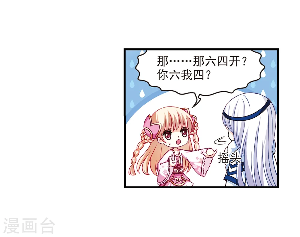 第90话 亲传弟子125