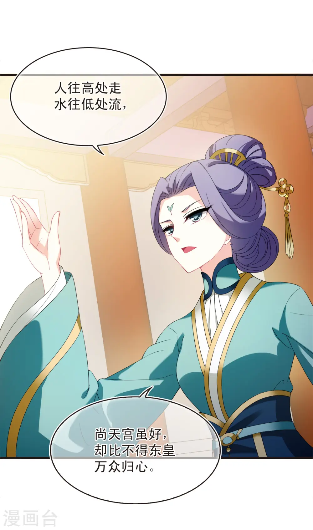 第2季133话 调酒220