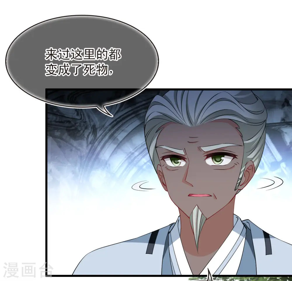 第2季192话 别有洞天419