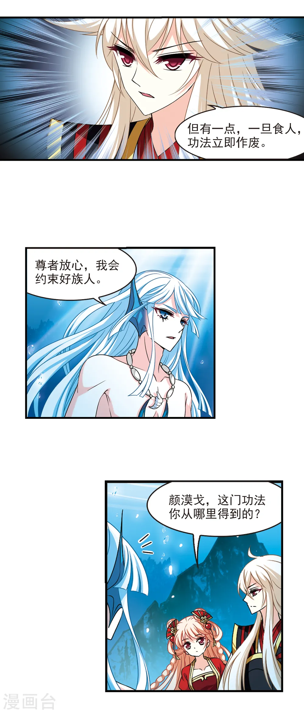 第2季92话 结盟215