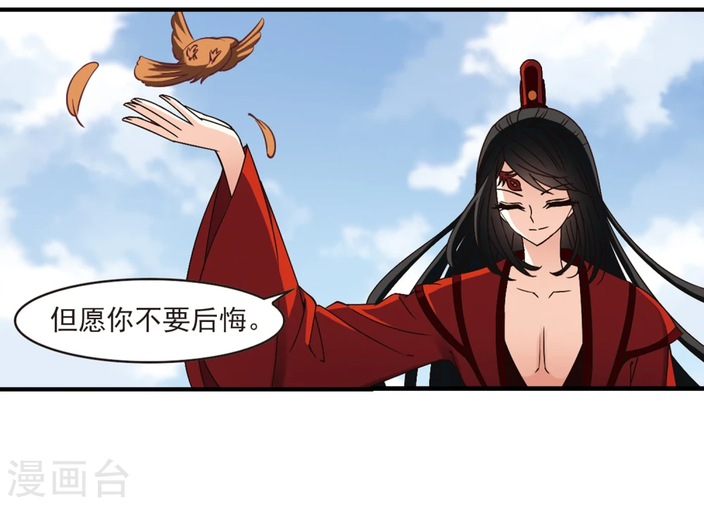 第160话 琅琊城主2-21