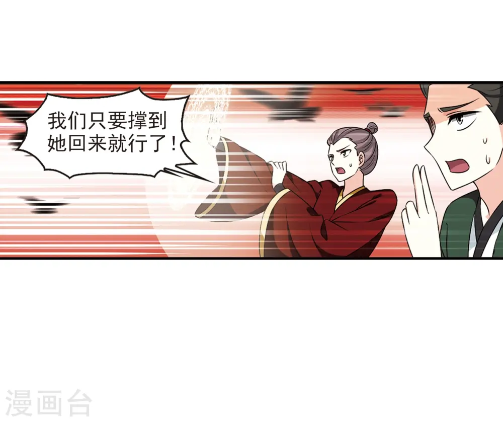 第2季26话 信任和欺骗230