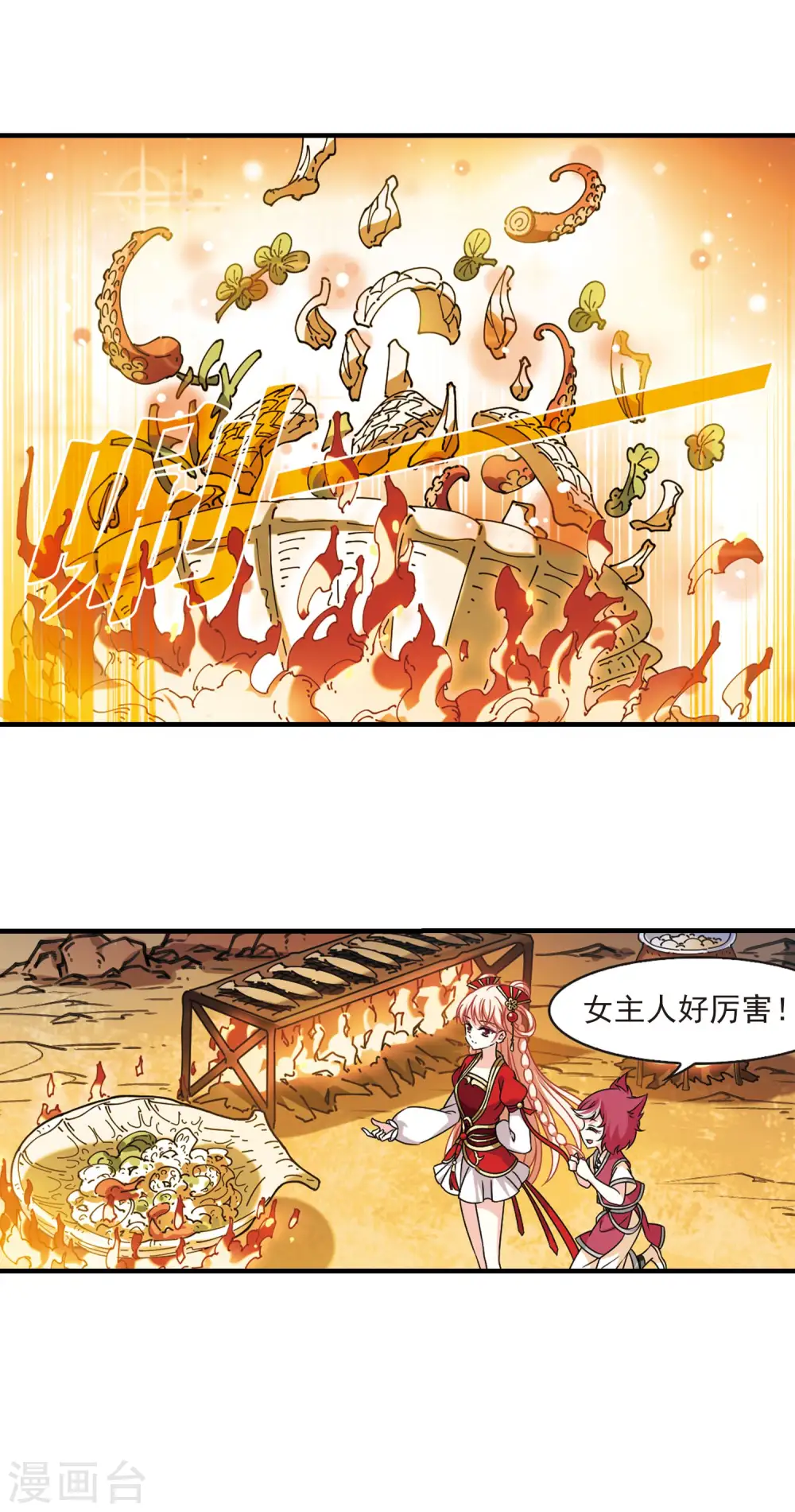 第2季104话 定情29