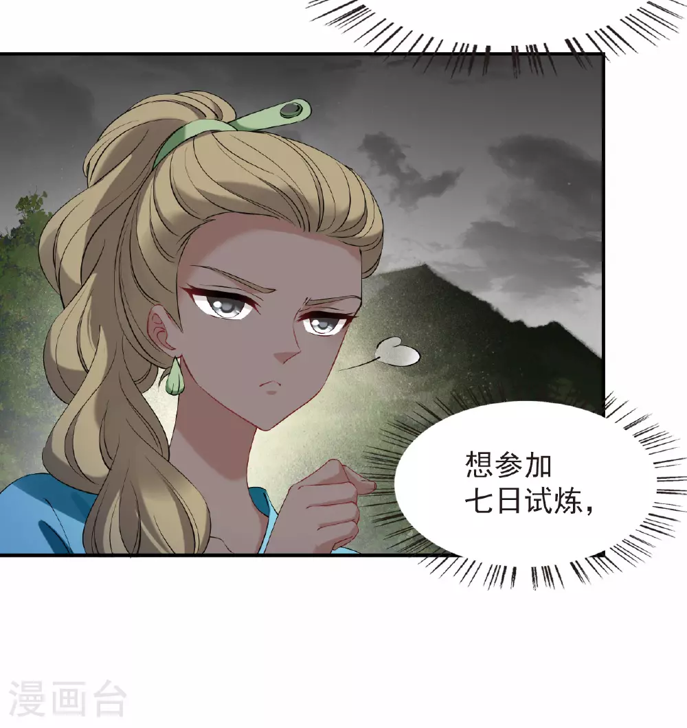 第2季198话 混沌真水325