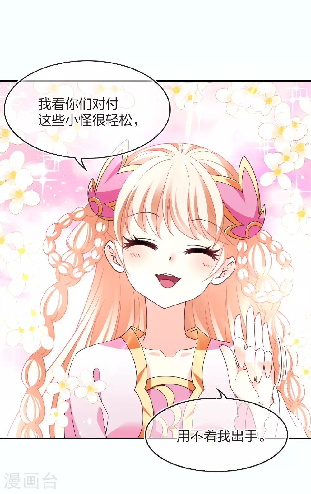 番外013 苍岚之巅20-129