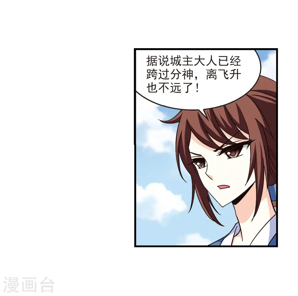 第158话 琅琊城主1-320