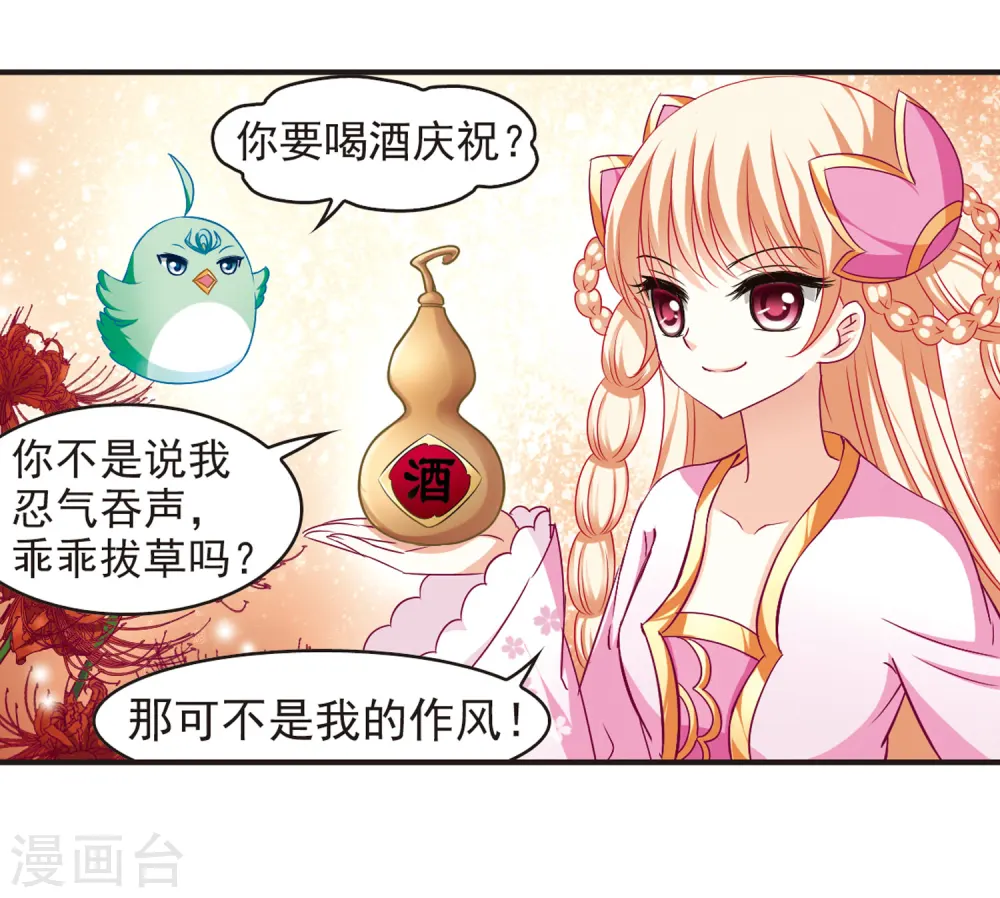第81话 小林师兄217