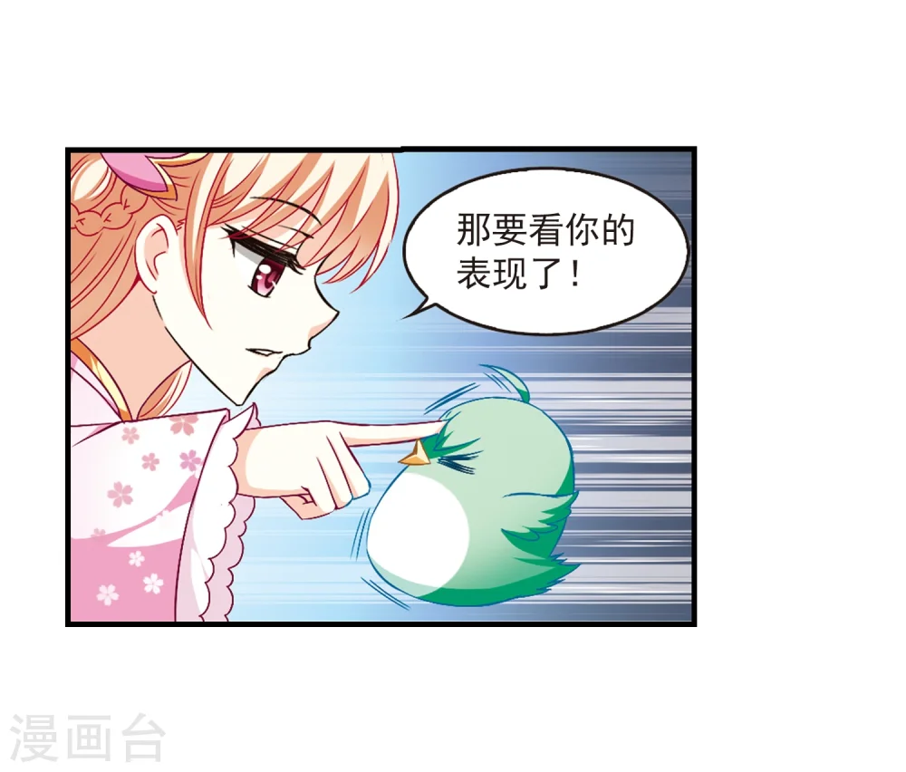 第87话 试探121