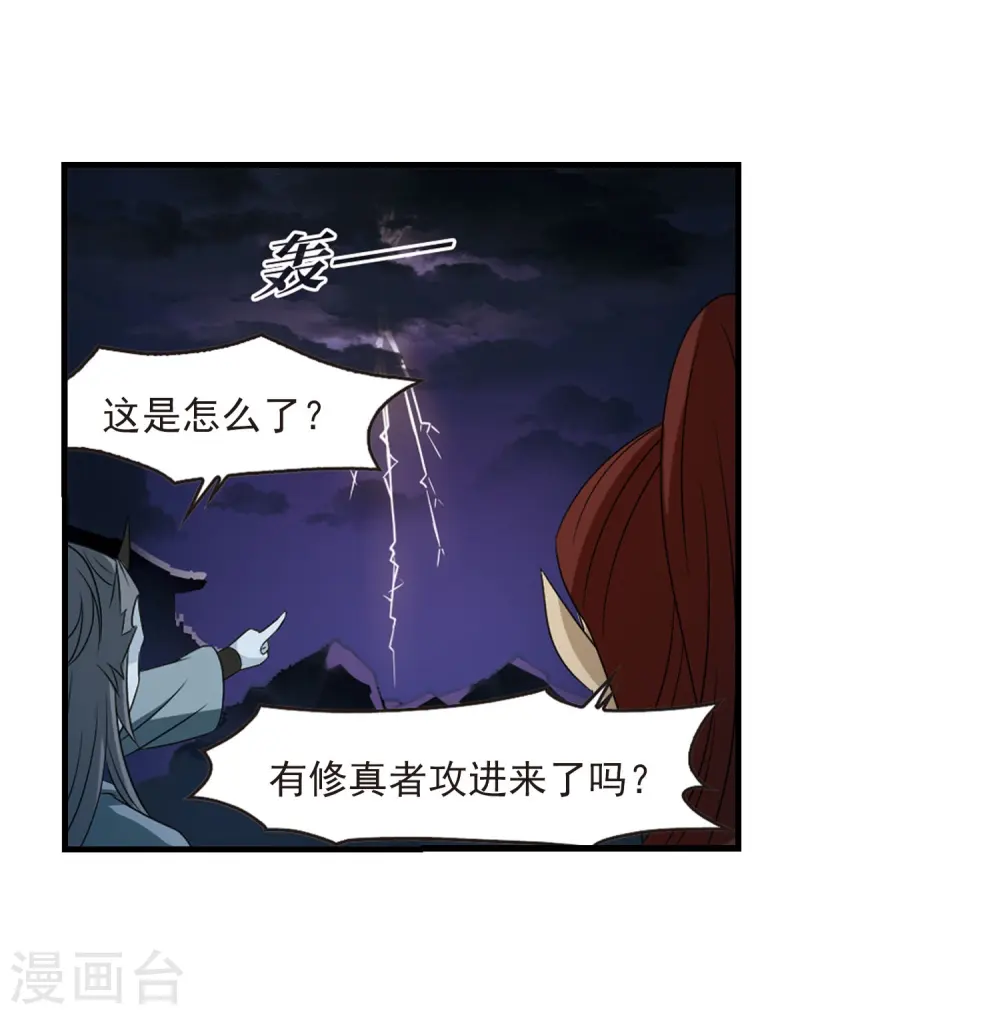 第388话 结丹214