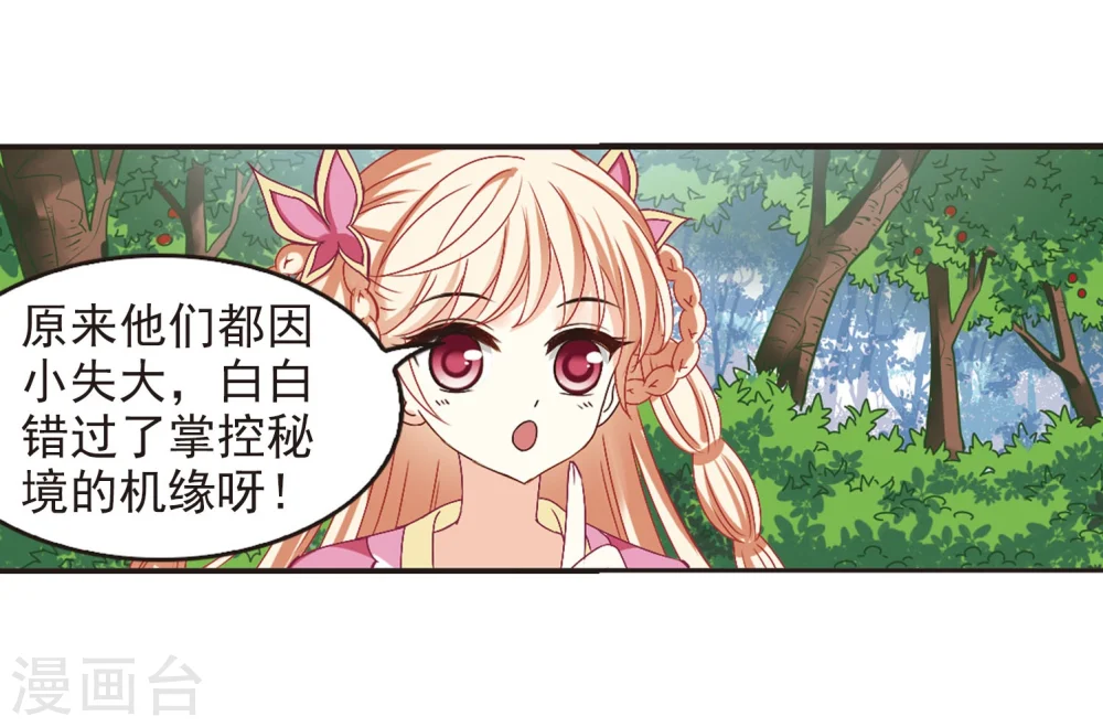 第207话 丹池混战116
