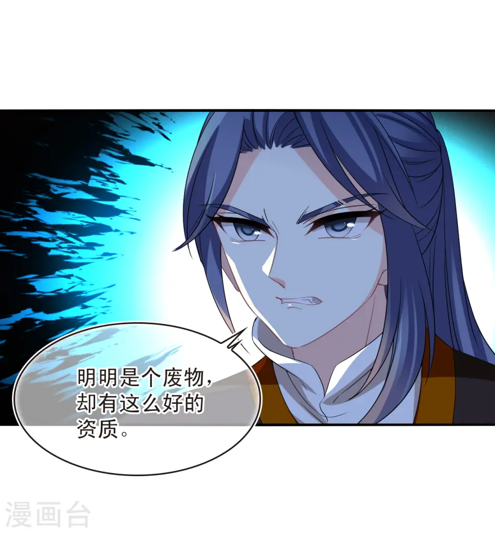 第2季177话 太上长老116