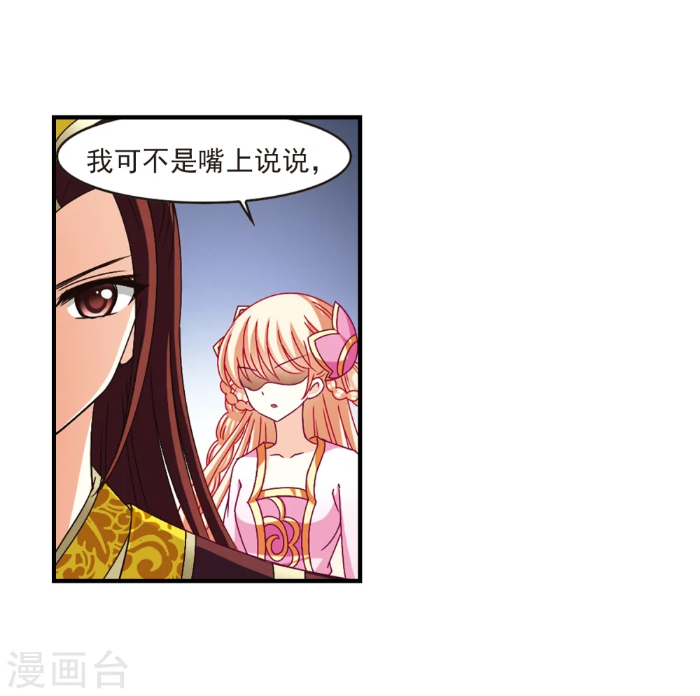 第168话 琅琊丹会311
