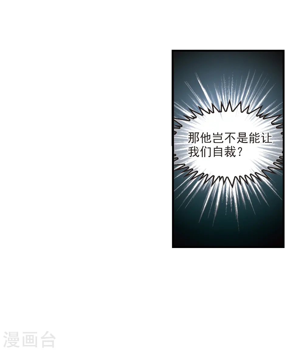 第257话 幕后黑手313