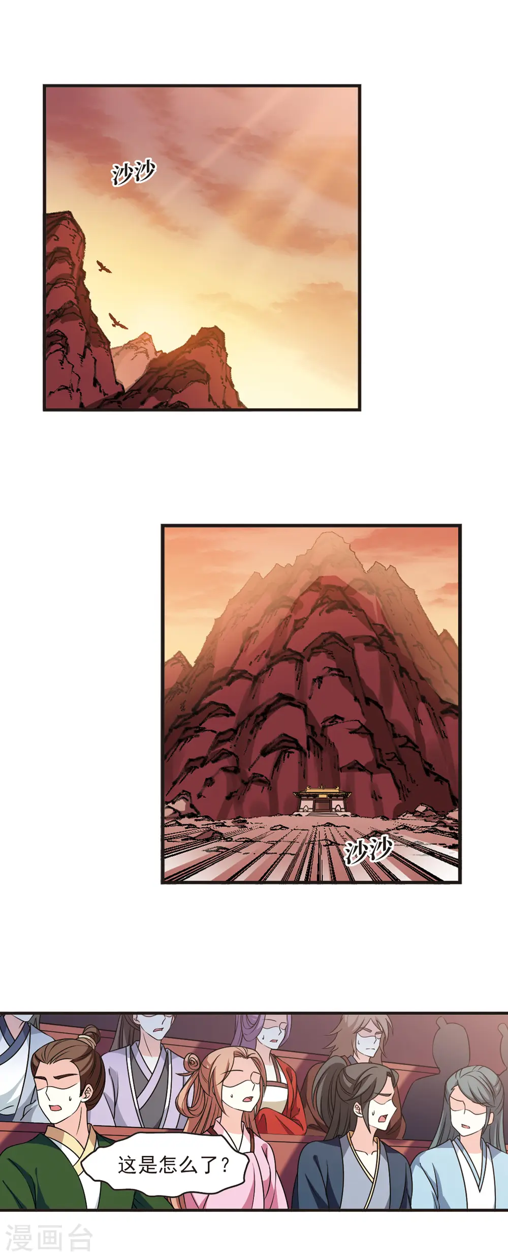 第2季59话 小晚的后台212