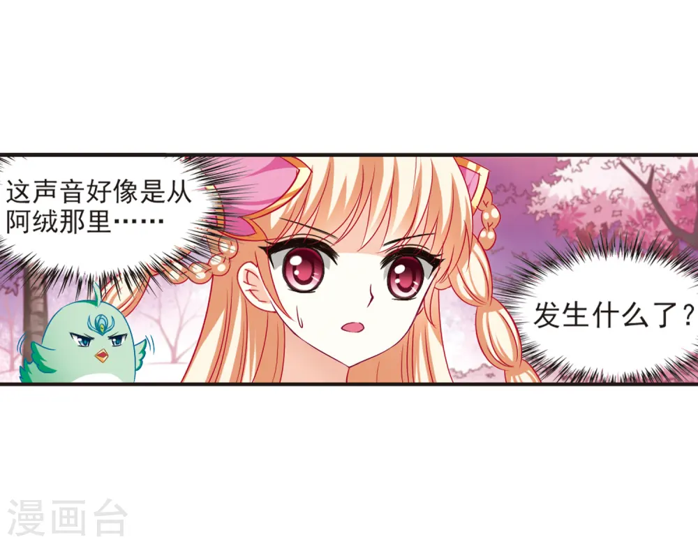 第79话 桃花瘴28