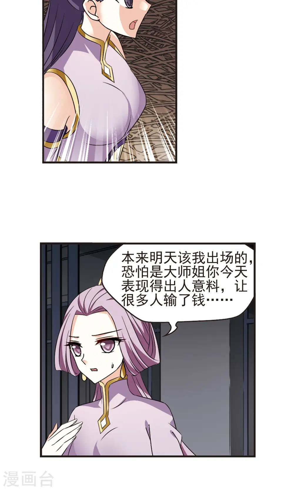 第337话 初闻心火124
