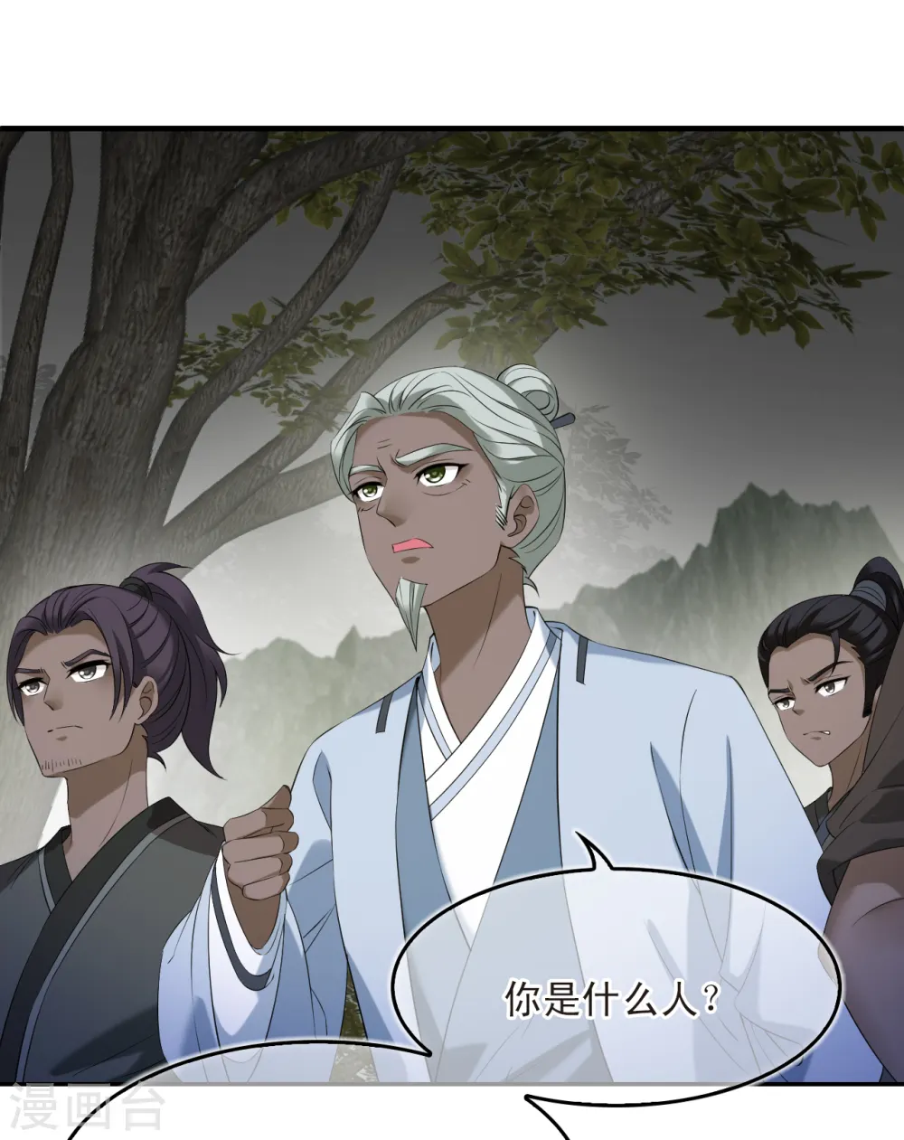 第2季190话 别有洞天210