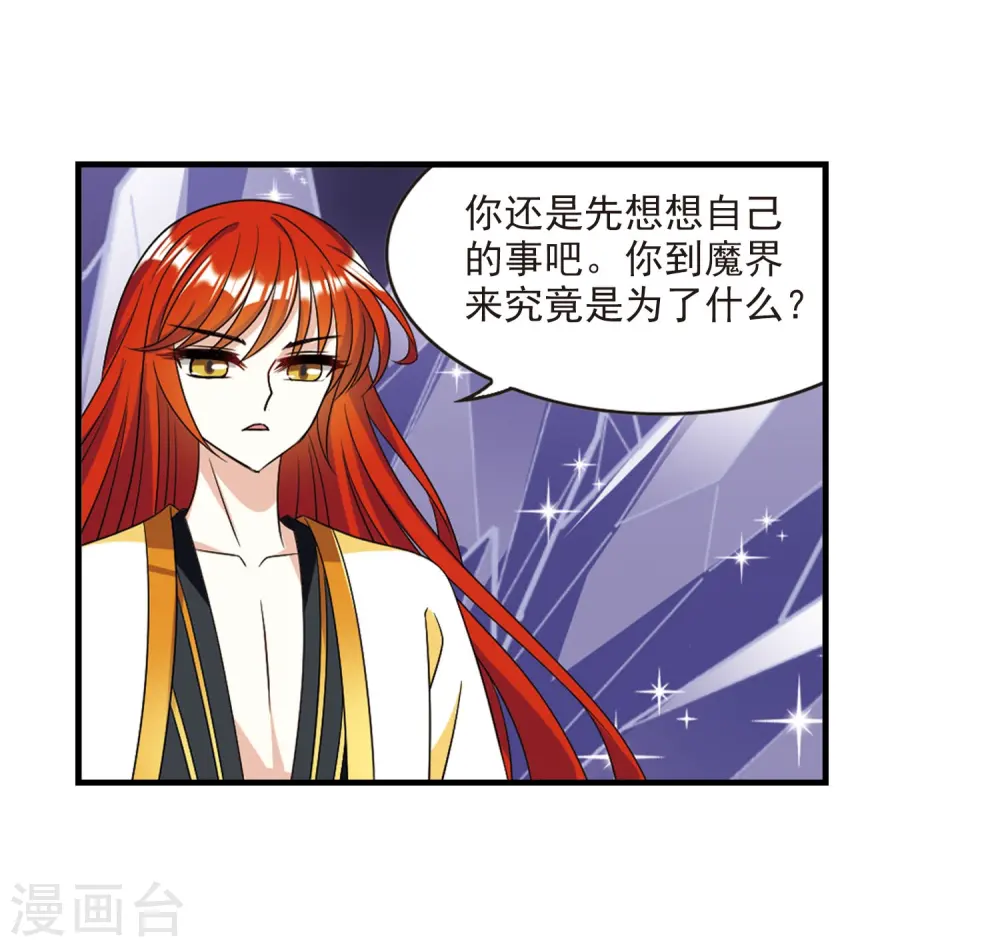 第383话 生泉的下落322