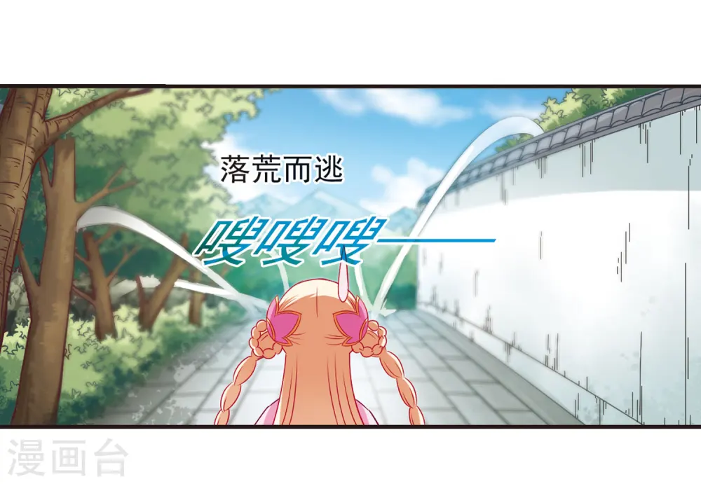 第75话 药阁新人316