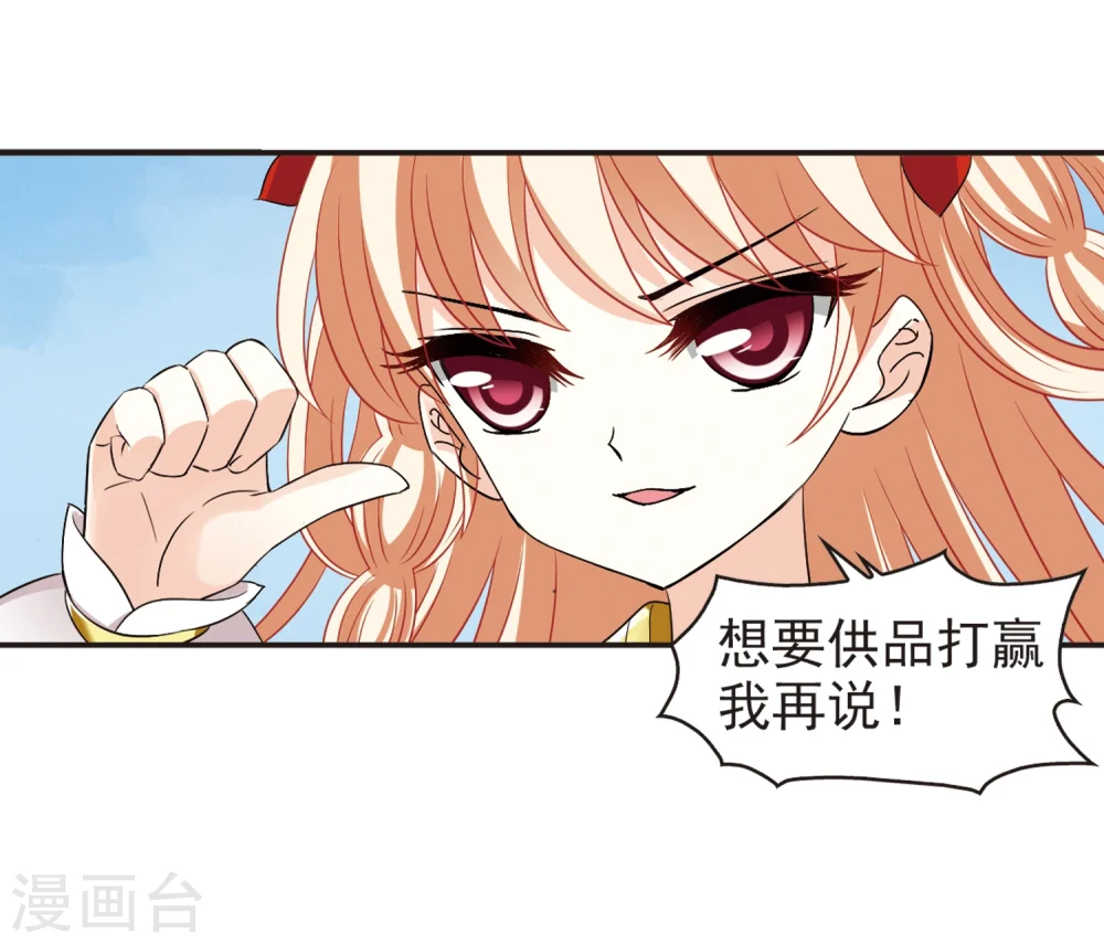 第307话 大战魔章222