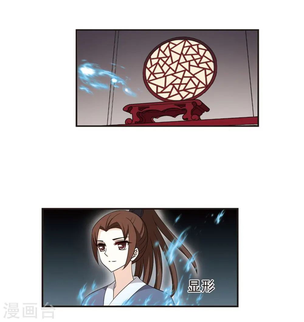 第328话 颜漠戈的往事4-26