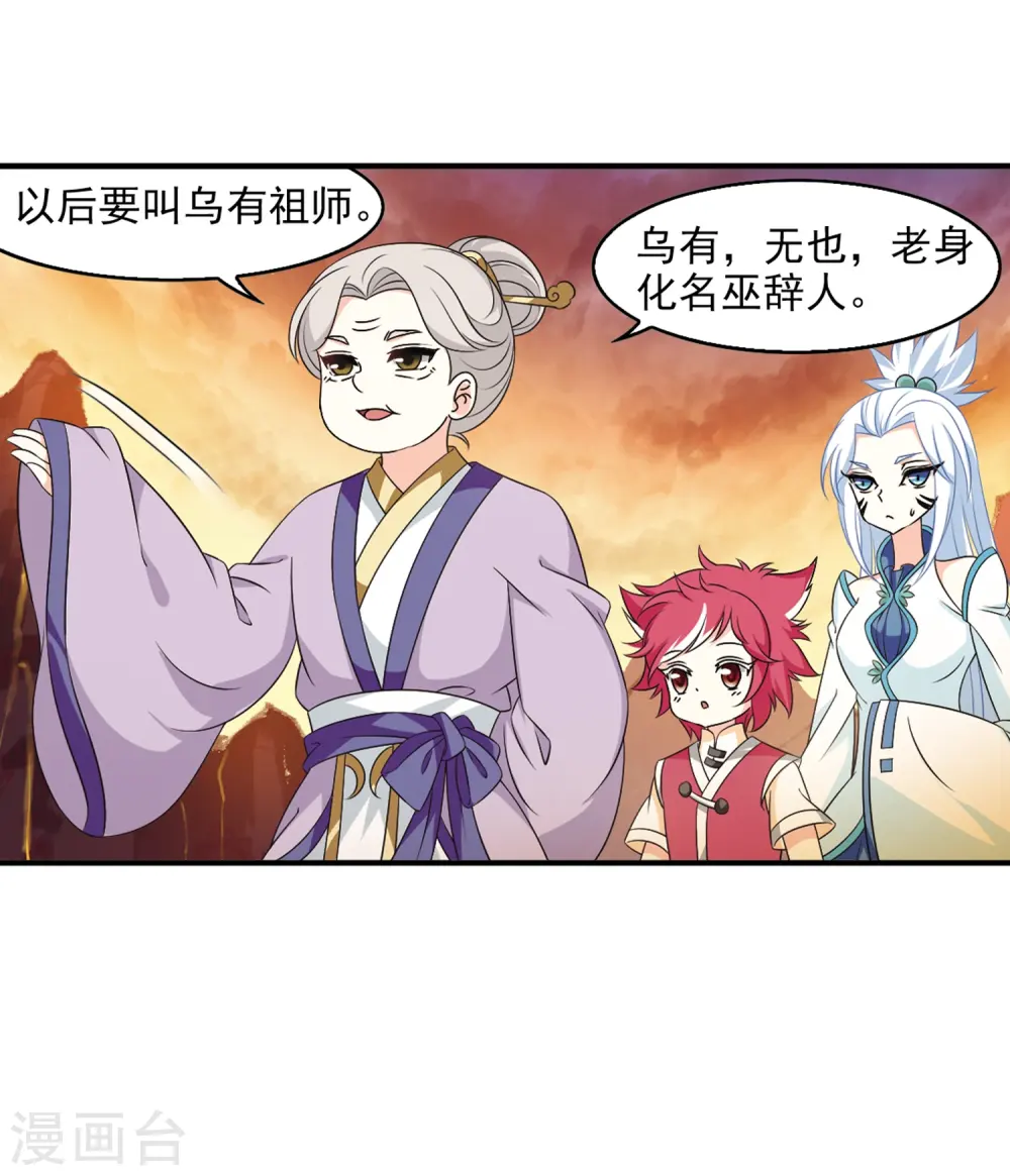 第2季8话 变身参赛217