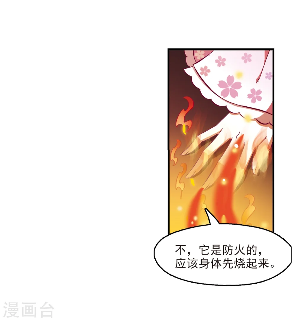 第146话 烈火焚身327