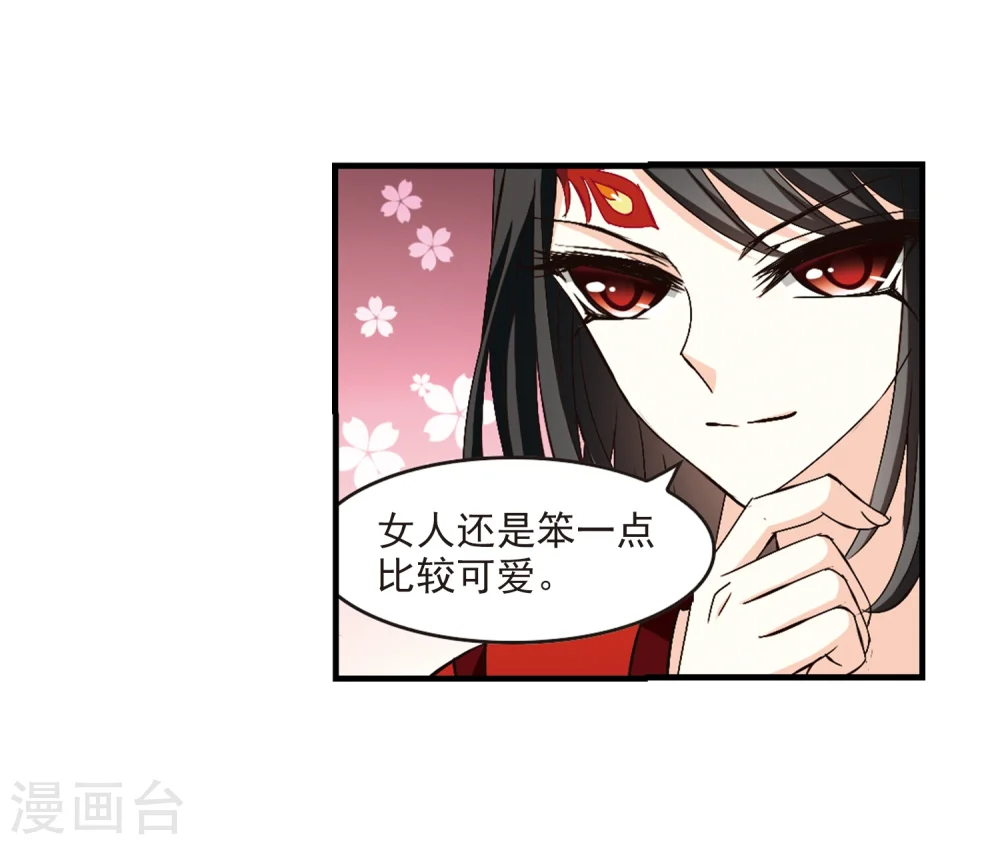 第151话 重宝利诱216