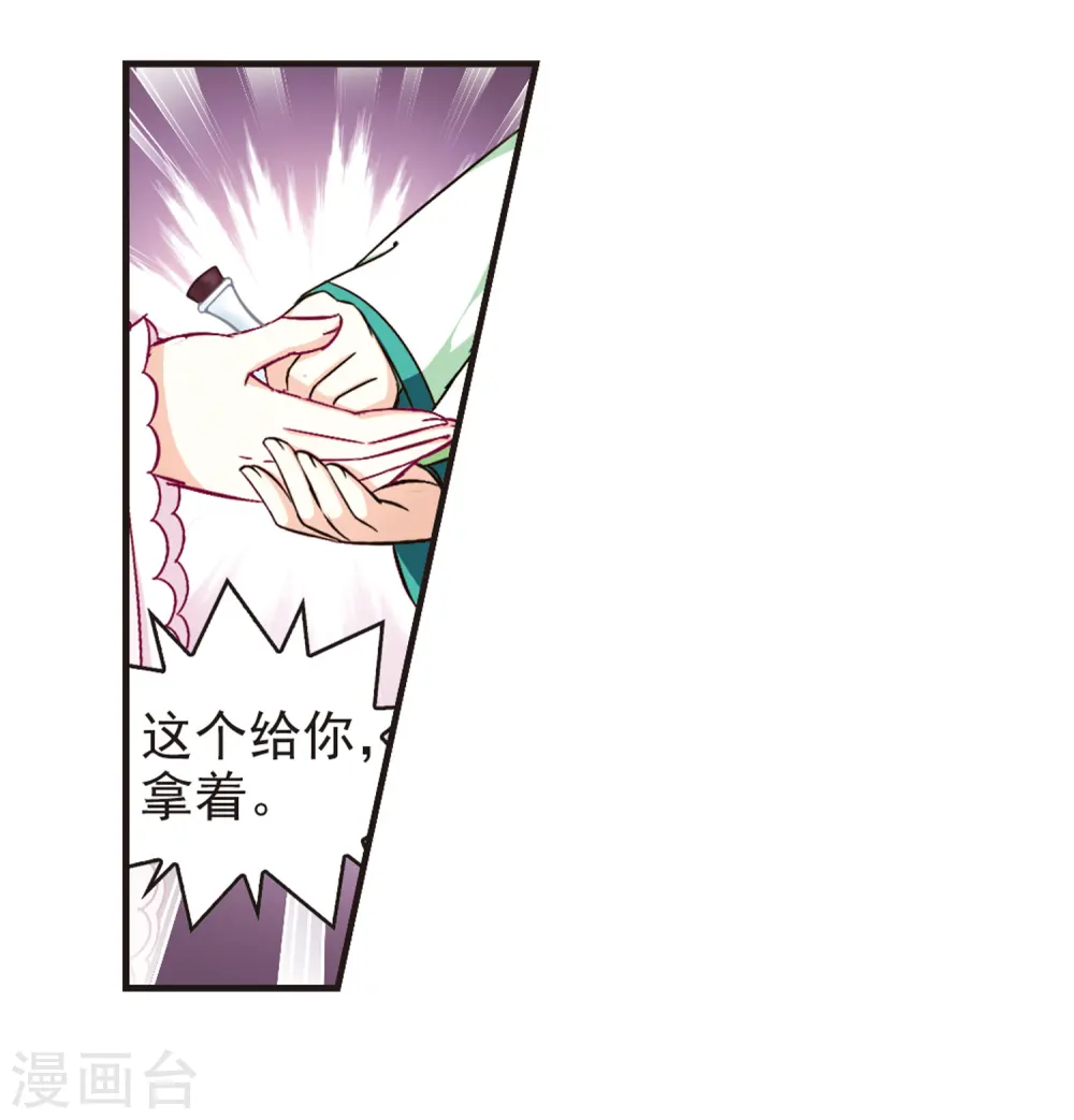 第83话 妖修28