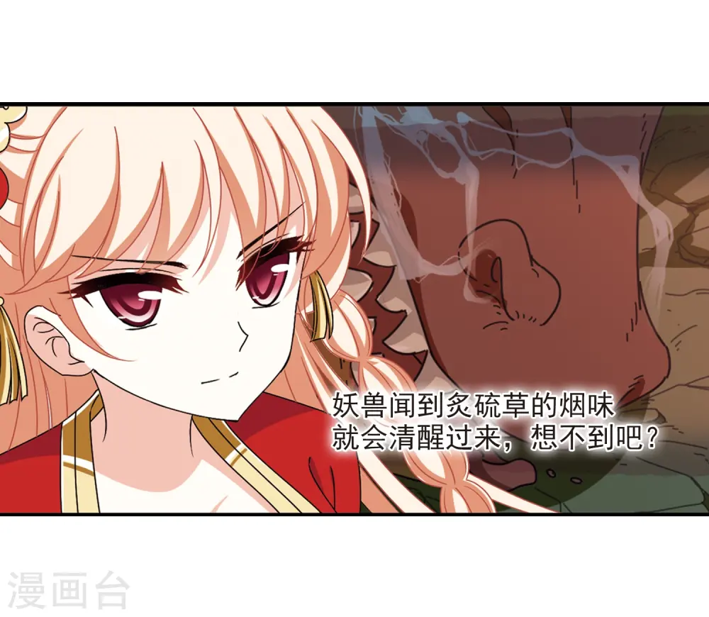 第2季39话 遭遇桑冉314