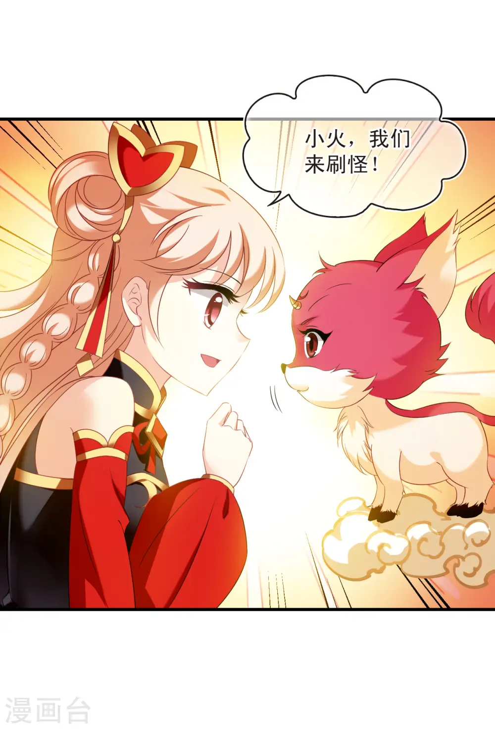 第2季142话 刷怪225