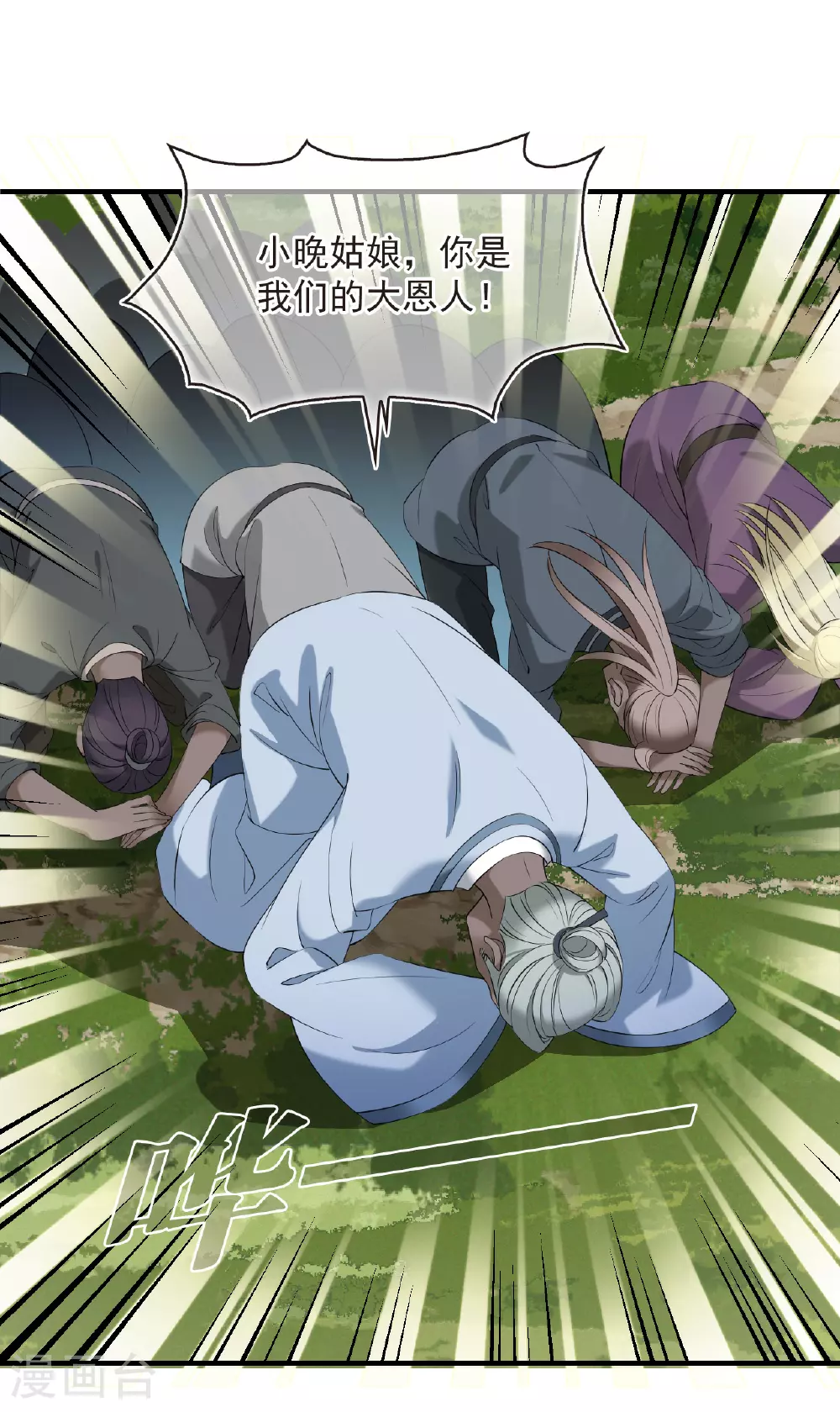 第2季204话 七日试炼310