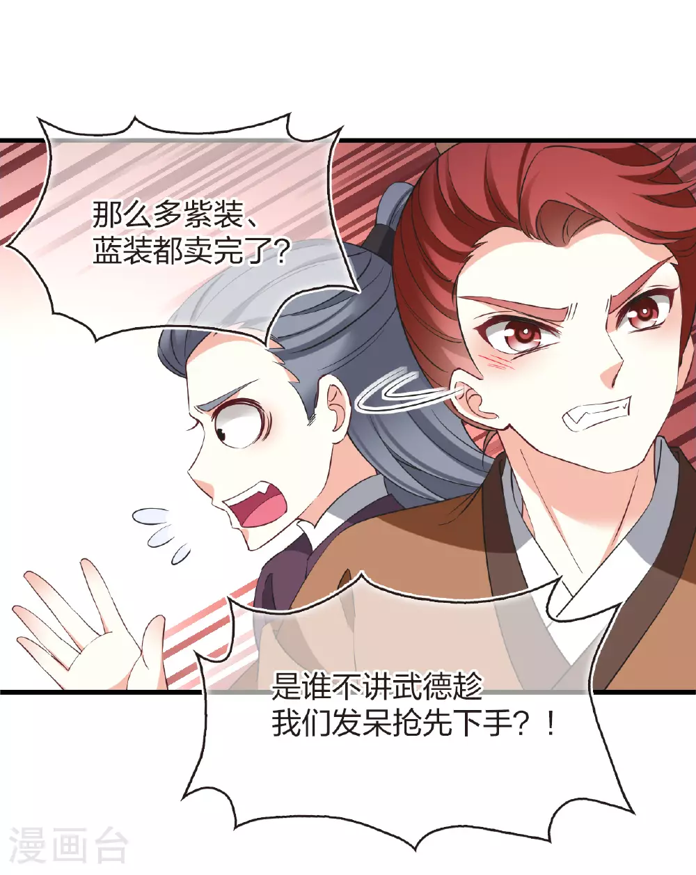 番外009 苍岚之巅18-110