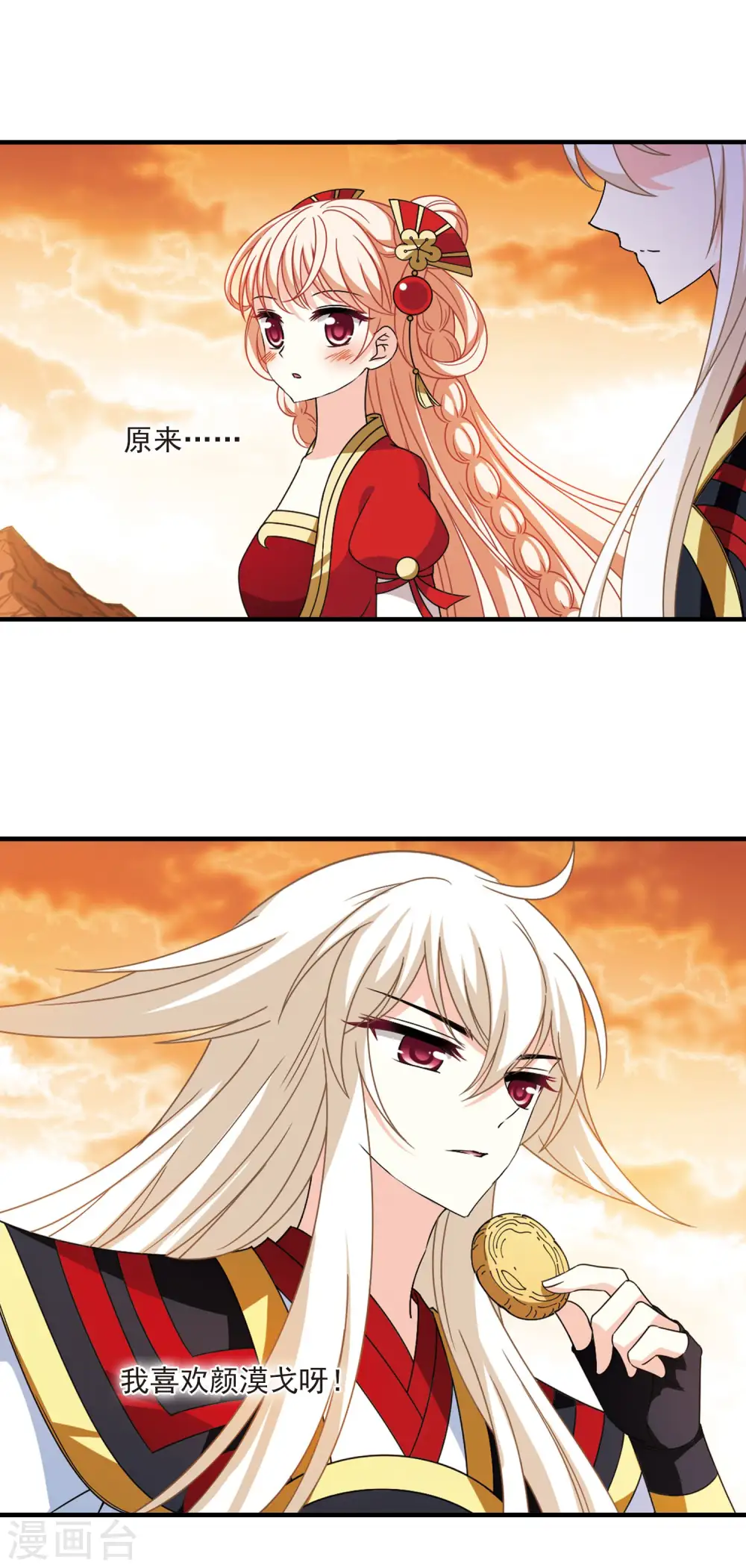 第2季104话 定情215