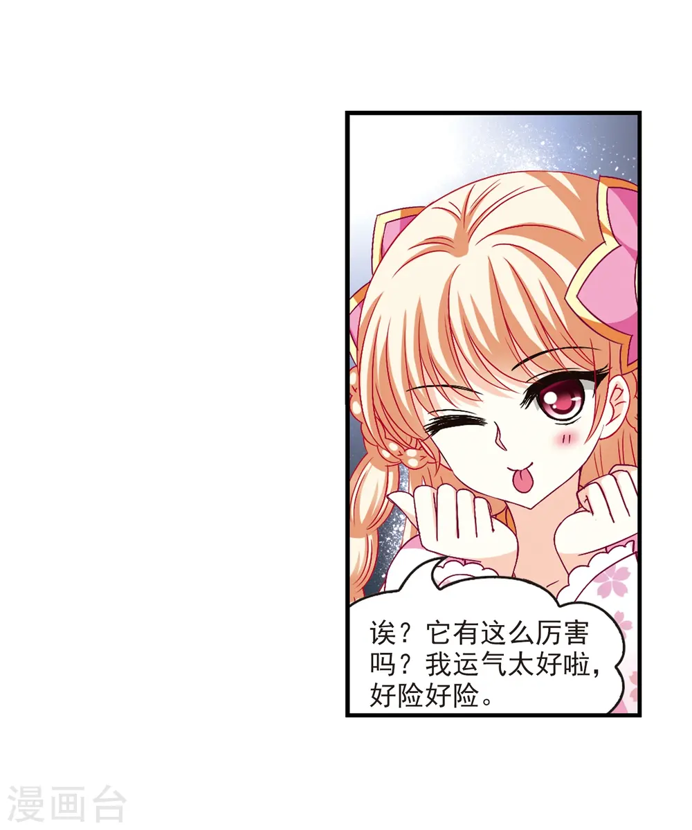 第112话 收服海带26