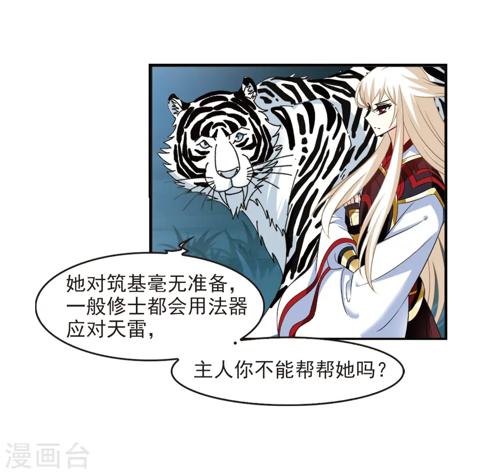 第318话 筑基318