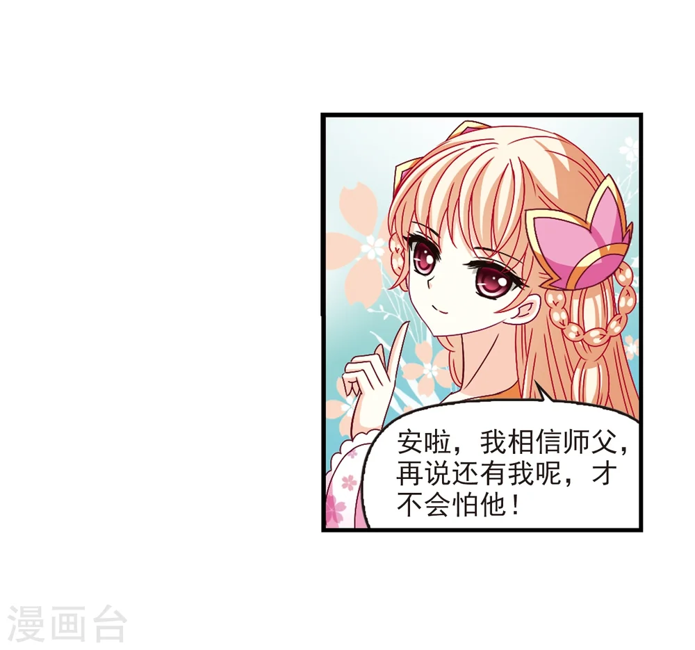 第164话 琅琊丹会1-315