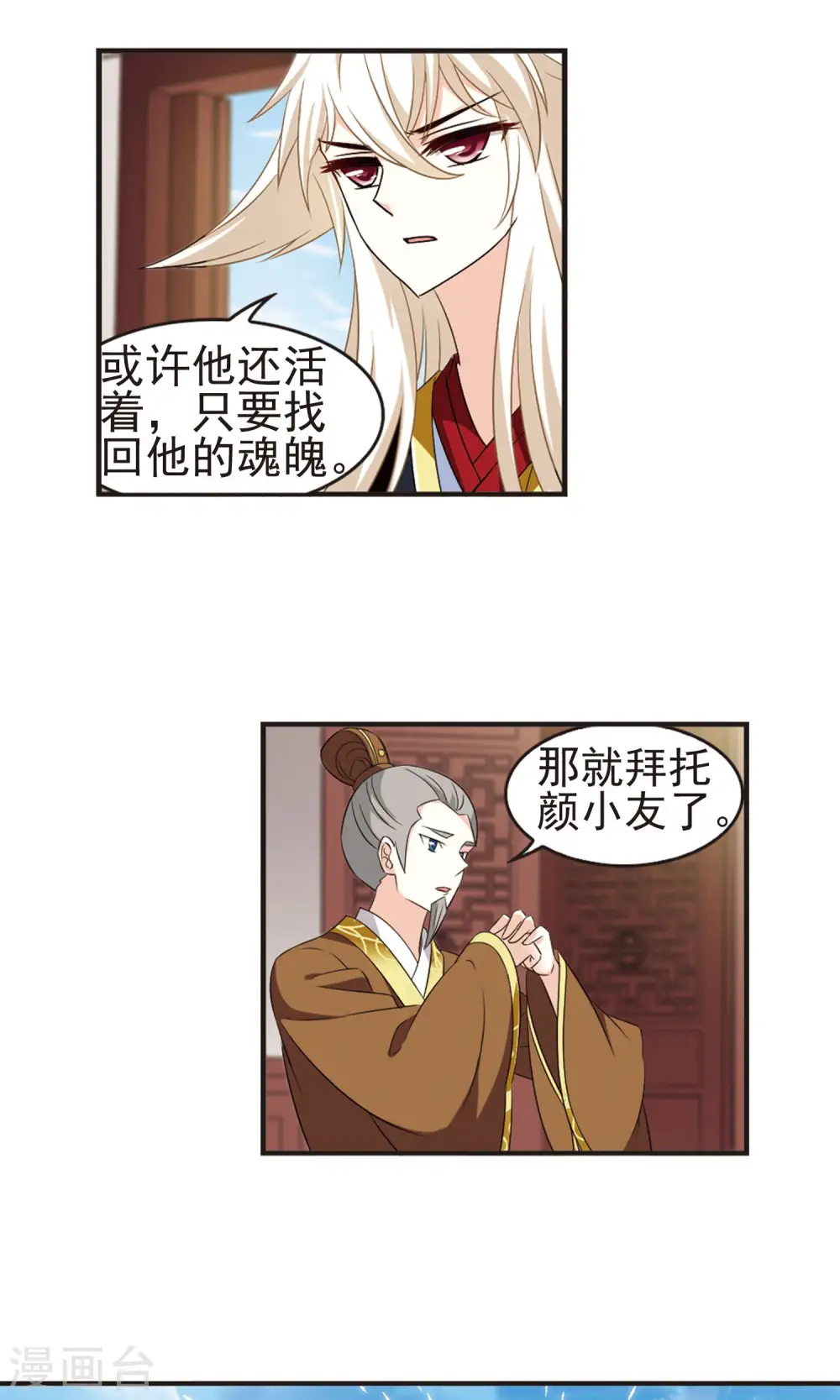 第326话 颜漠戈的往事3-212