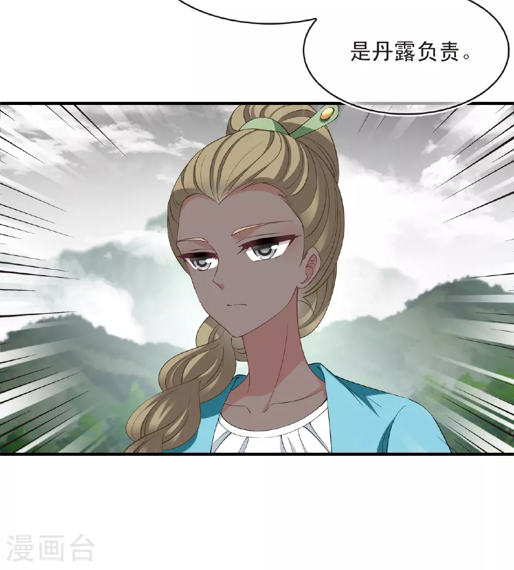 第2季200话 请叫我种田专家24