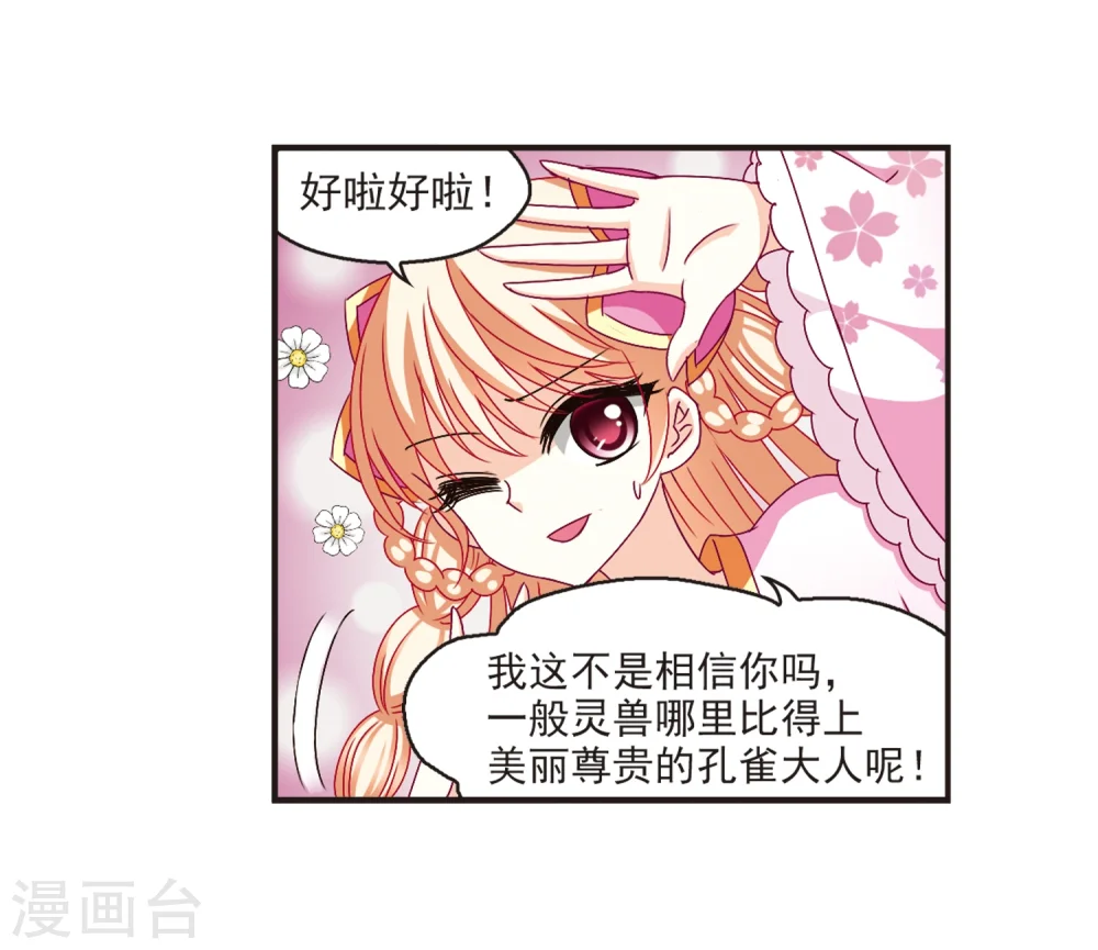 第139话 何为真凤215