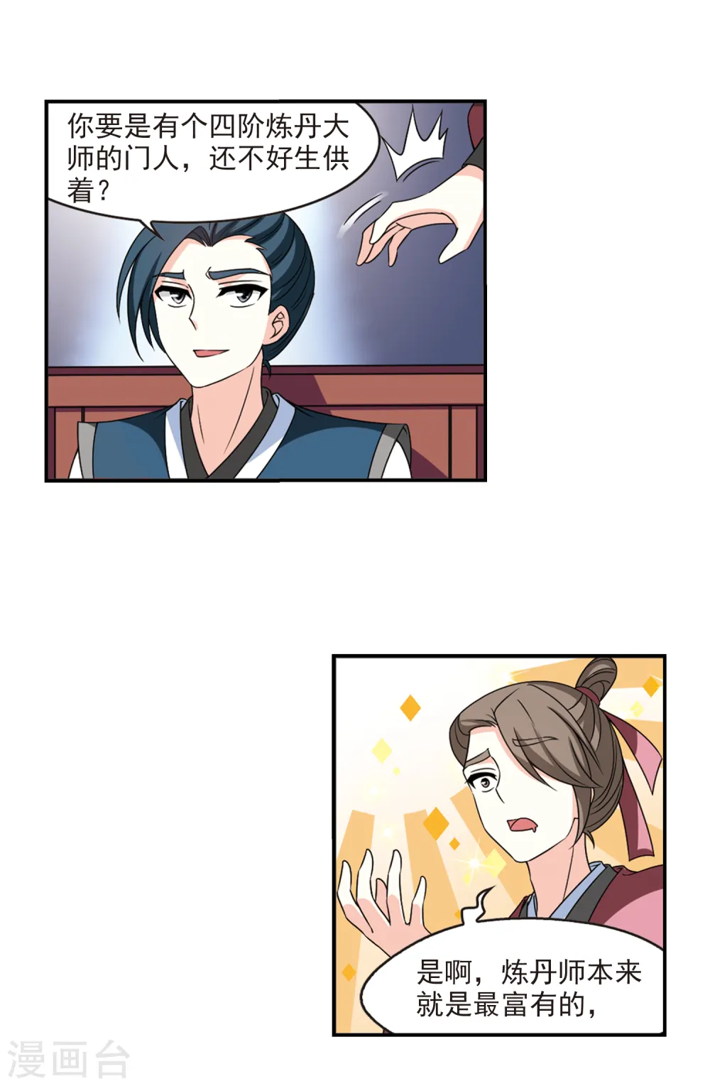 第2季48话 是故意还是故意？315
