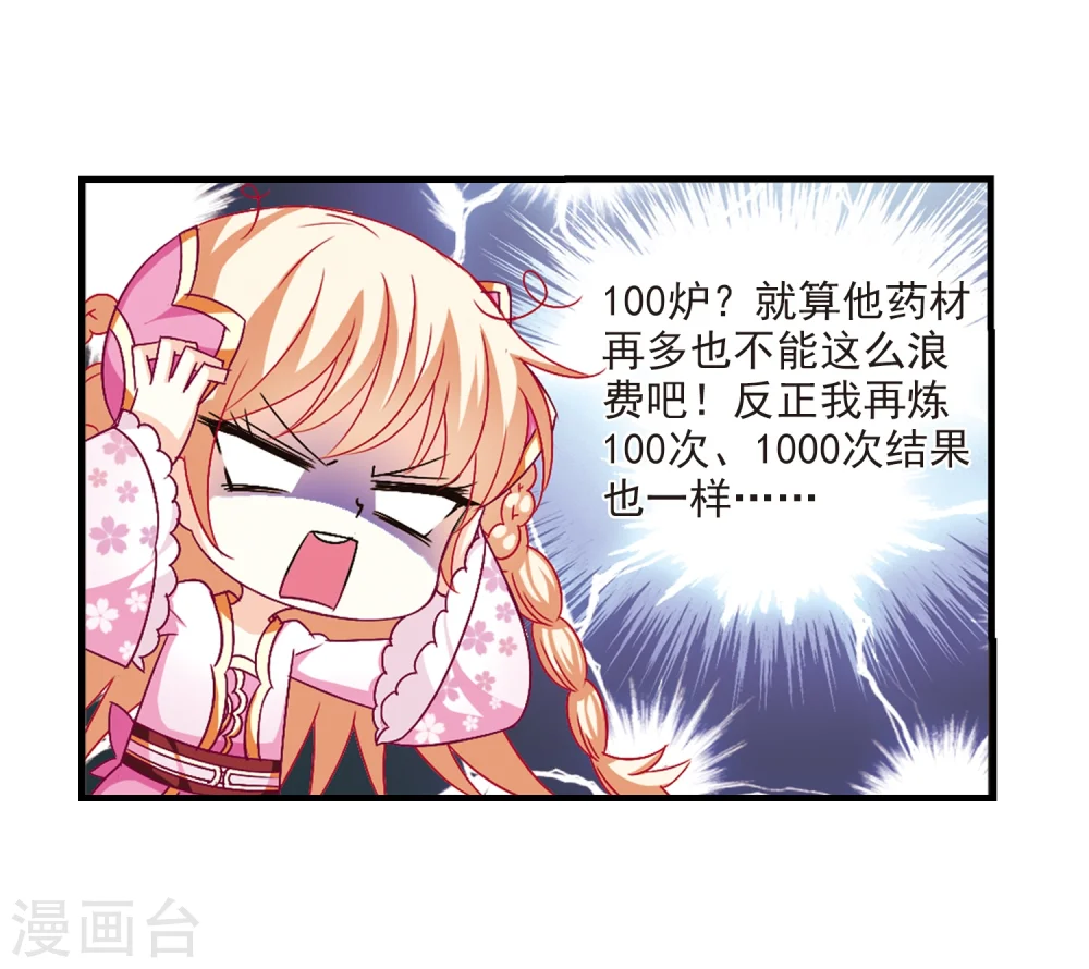 第100话 再遇故人216