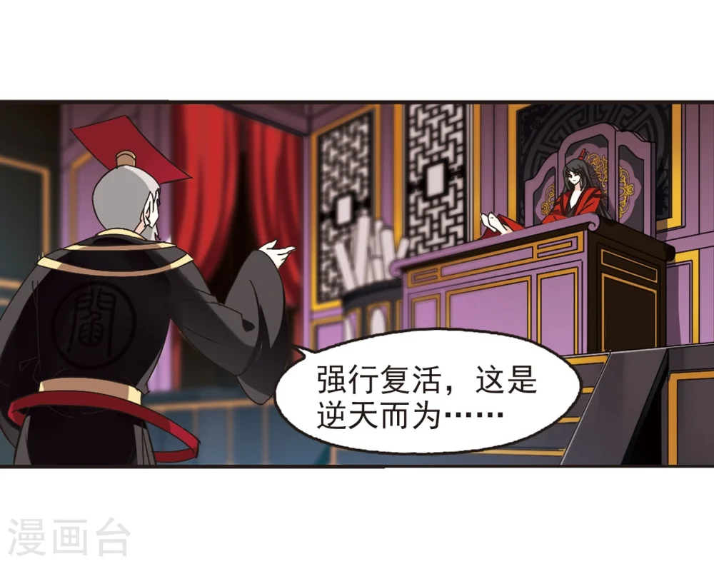 第215话 翳羽绯葬330