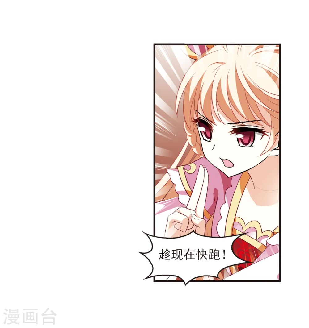 第237话 你追我逃17