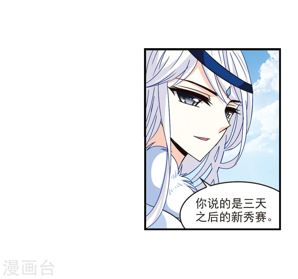 第164话 琅琊丹会1-324