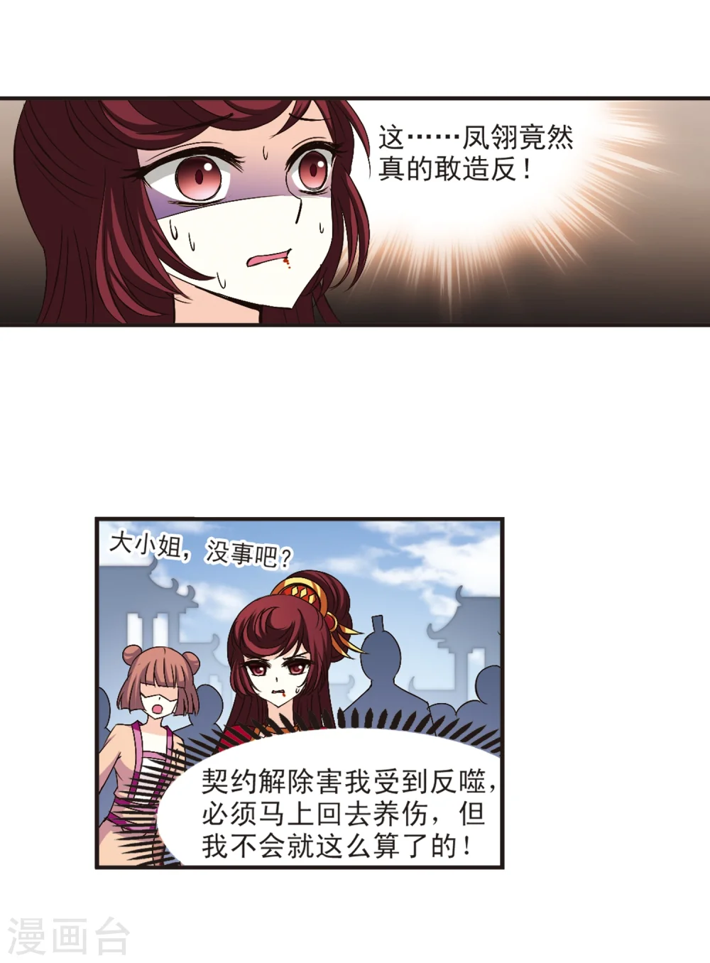 第138话 何为真凤113
