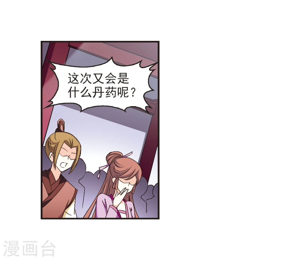 第134话 醉翁之意34