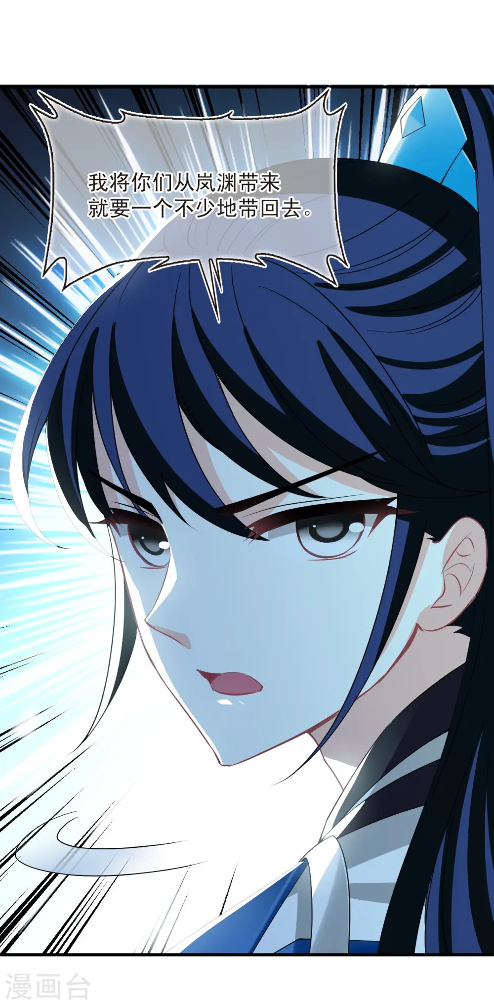 第2季176话 赔了夫人又折兵316