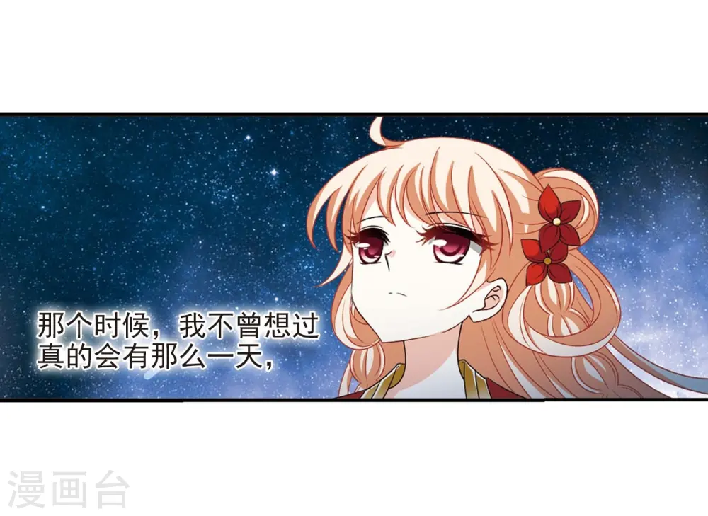 第一部最终话 火麒麟331